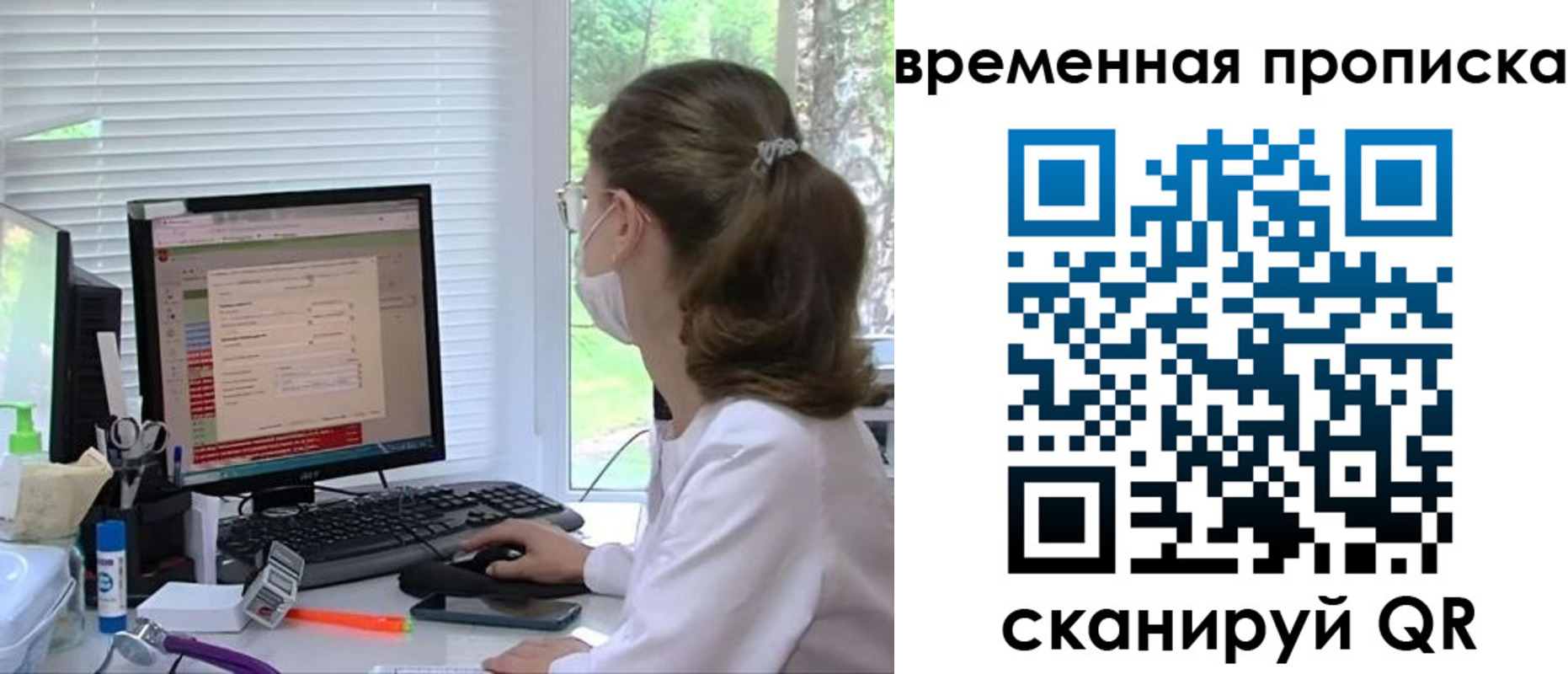 временная регистрация законно в Поворино