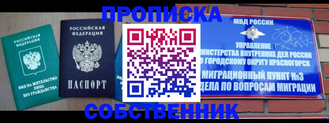 временная регистрация адрес в Поворино